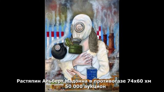 объявление аукцион февральский 47 картин 22 17 02 2022 смотреть онлайн
