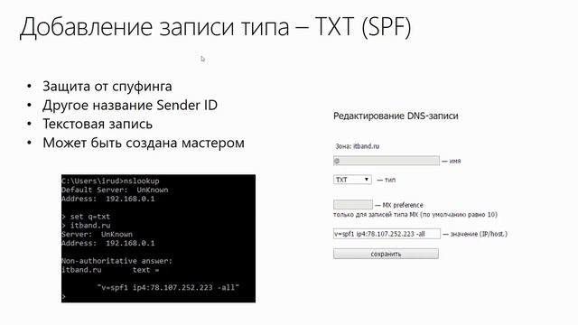 4 22 Изменение зоны DNS и публикация Exchange Server 2016 смотреть онлайн