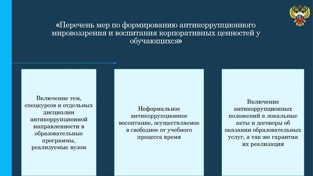 Раздел 8 смотреть онлайн