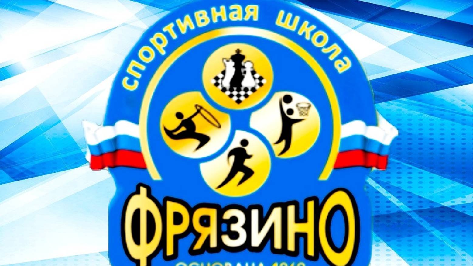 Первенство МО 04.11.2024 смотреть онлайн