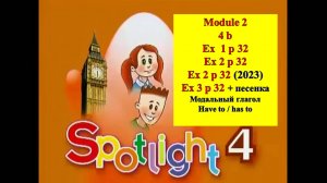 English Spotlight 4 p 32 Английский Спотлайт 4 стр 32