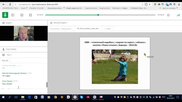 2016.12. Лекция "Поля - налево, поля - направо". смотреть онлайн