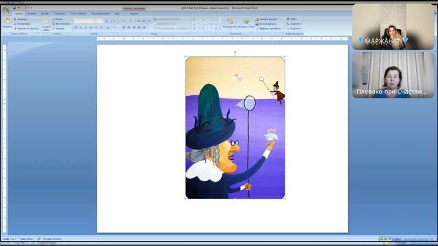Разборы с помощью МАК и проработки в открытом эфире смотреть онлайн