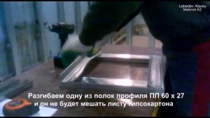 Ручка для переноски ГКЛ своими руками за 5 минут