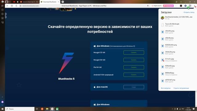 Как скачать и установить BlueStacks 5 на Windows 10 и Windows 11 смотреть онлайн