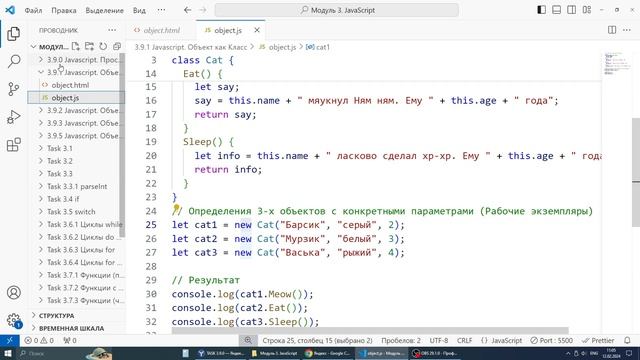 Javascript. Урок 3.9.1 (Объект как класс) смотреть онлайн