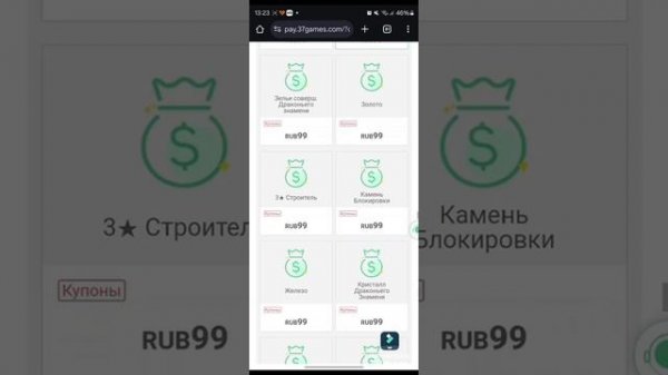 PnC. Топ 2 вариант для доната в игре. Официальный магазин.