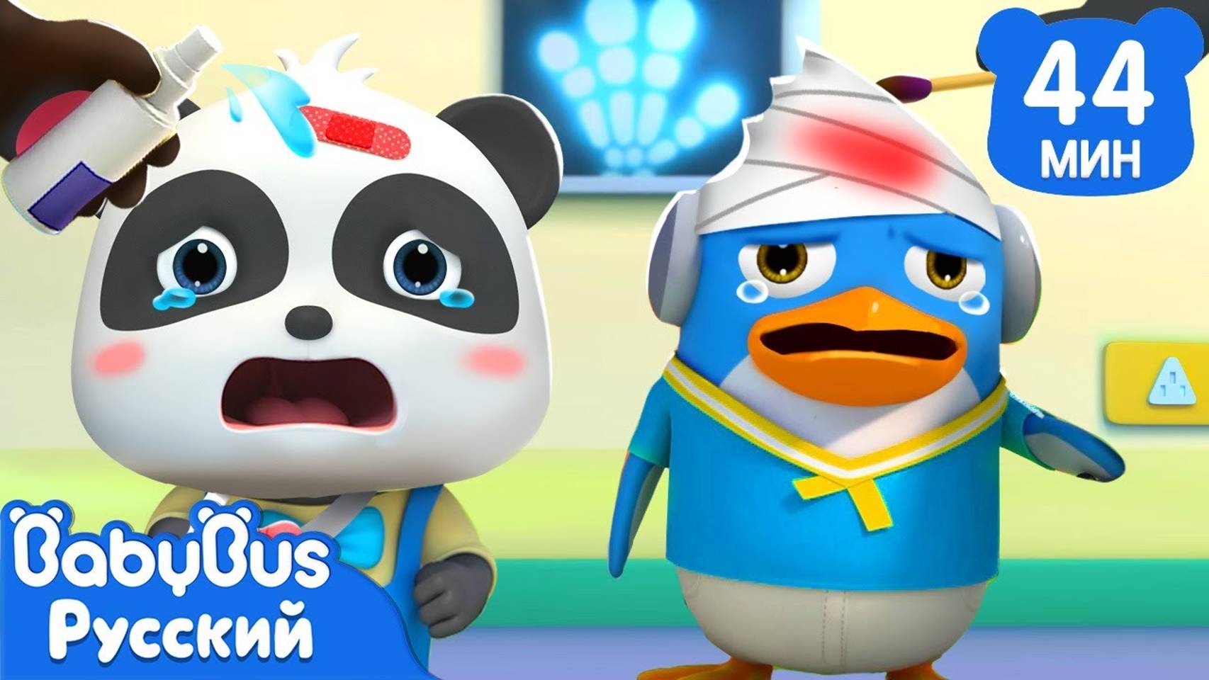 Песенка о болячке | Кики и его друзья | Сборник песенок для детей | Популярные ритмы | BabyBus смотреть онлайн