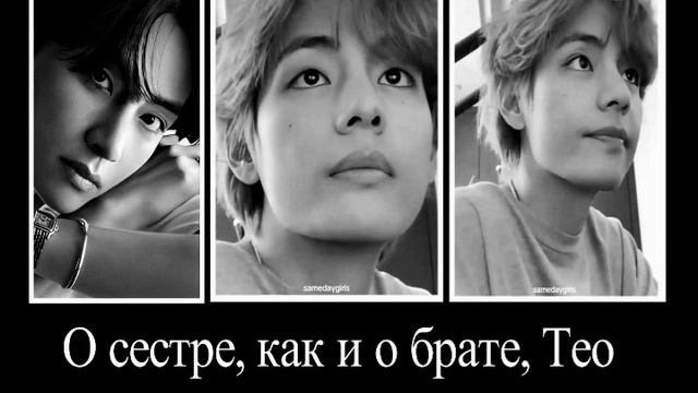 Ким Тэхён. Загадочные брат и сестра Тео смотреть онлайн