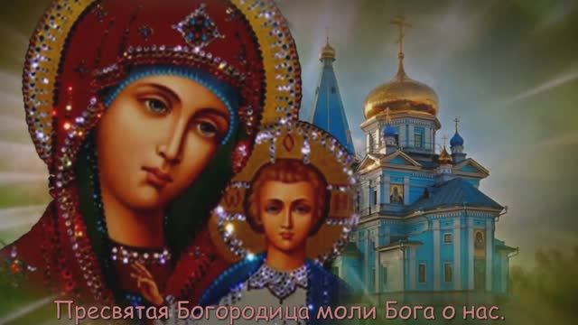 Праздник Казанской иконы Божией Матери смотреть онлайн