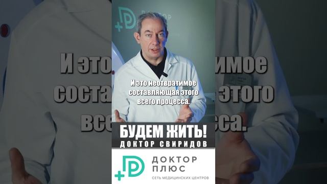 ВАЖНО! Время всегда работает против пациента! смотреть онлайн