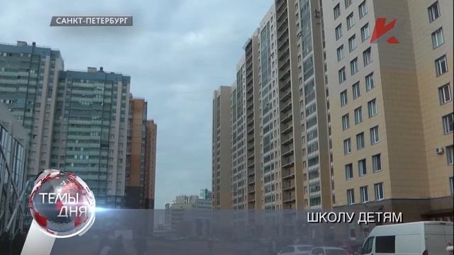Коммунисты помогли жителям Приморского района вернуть школу детям смотреть онлайн
