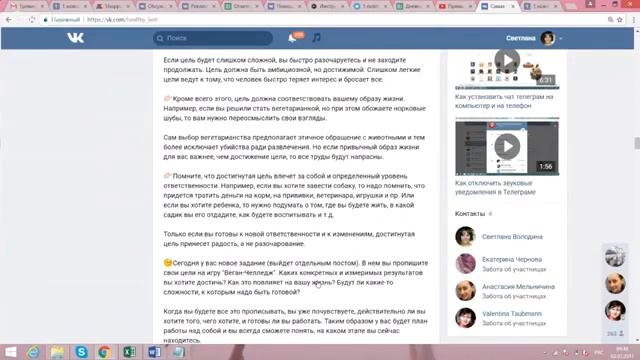 Как правильно формулировать цель смотреть онлайн