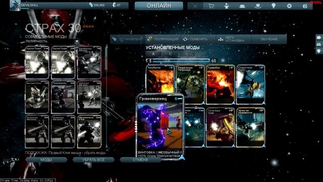 Warframe - Билд на Лук (Страх Парис Кернунн) смотреть онлайн