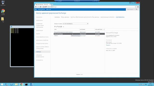 4 17  Получение и установка сертификата X 509