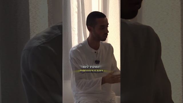 Как жить в моменте ч.10