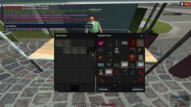 Покупка оружие для дело