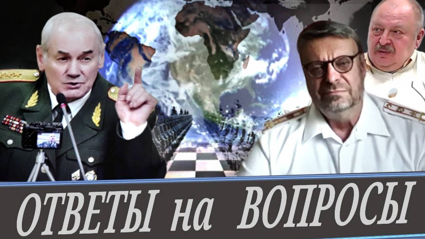 Встреча в Крыму. Небополитика и Геополитика. Фрагмент закрытой записи. (А. Девятов и Л. Ивашов) смотреть онлайн