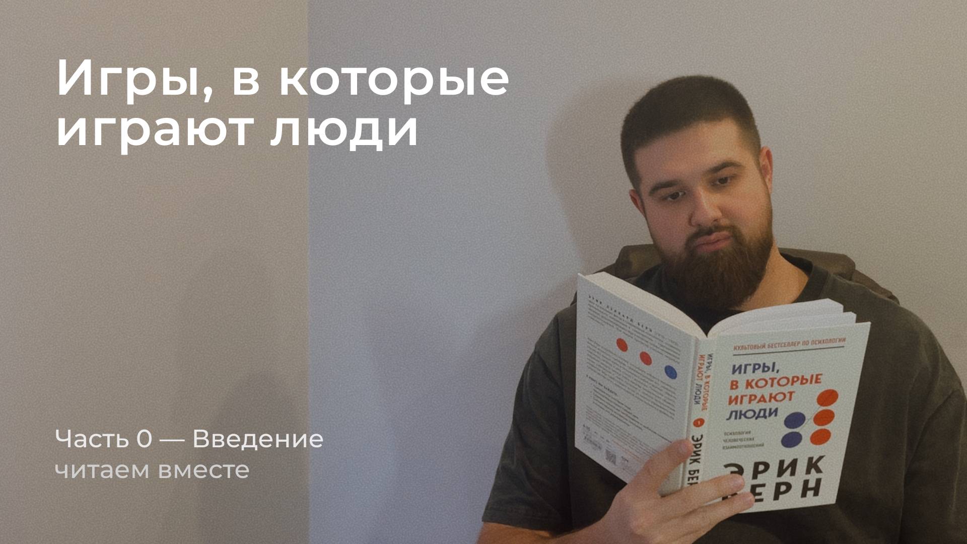 Читаем вместе 