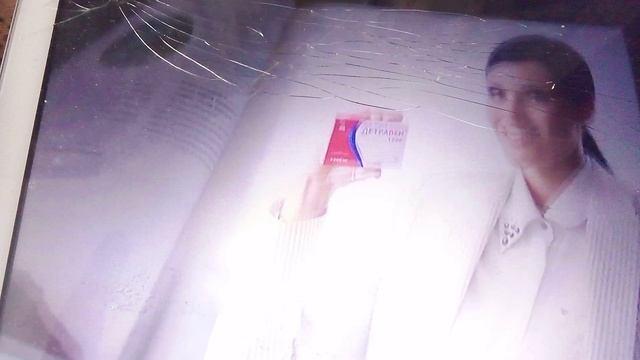 Препарат Детравен.