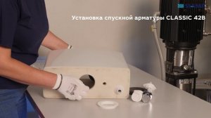 Монтаж арматуры с нижним подводом воды СLASSIC 42B и Bas 24