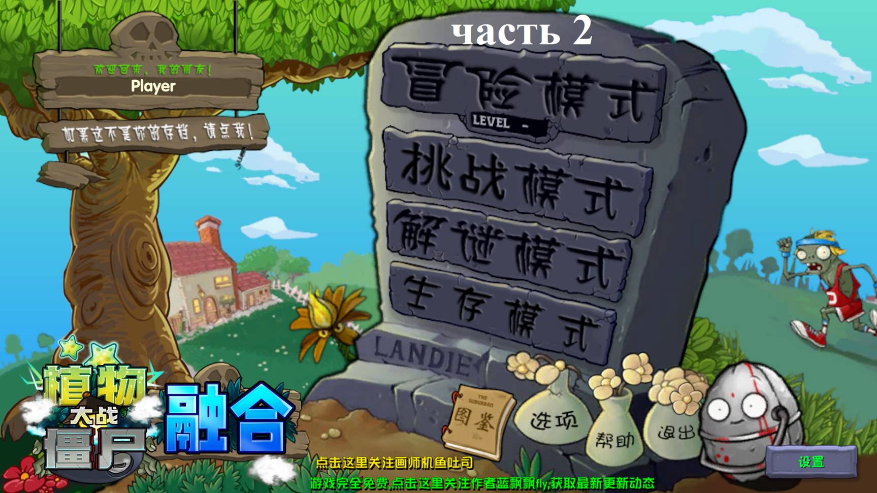 ПВЗ ФЬЮЖЕН МОД! ЧАСТЬ 2 смотреть онлайн