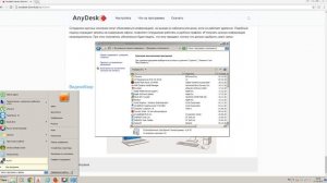 Как удалить программу Anydesk
