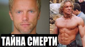 ЗАГАДОЧНАЯ СМЕРТЬ АКТЁРА (АЛЕКСЕЙ ОСИПОВ)