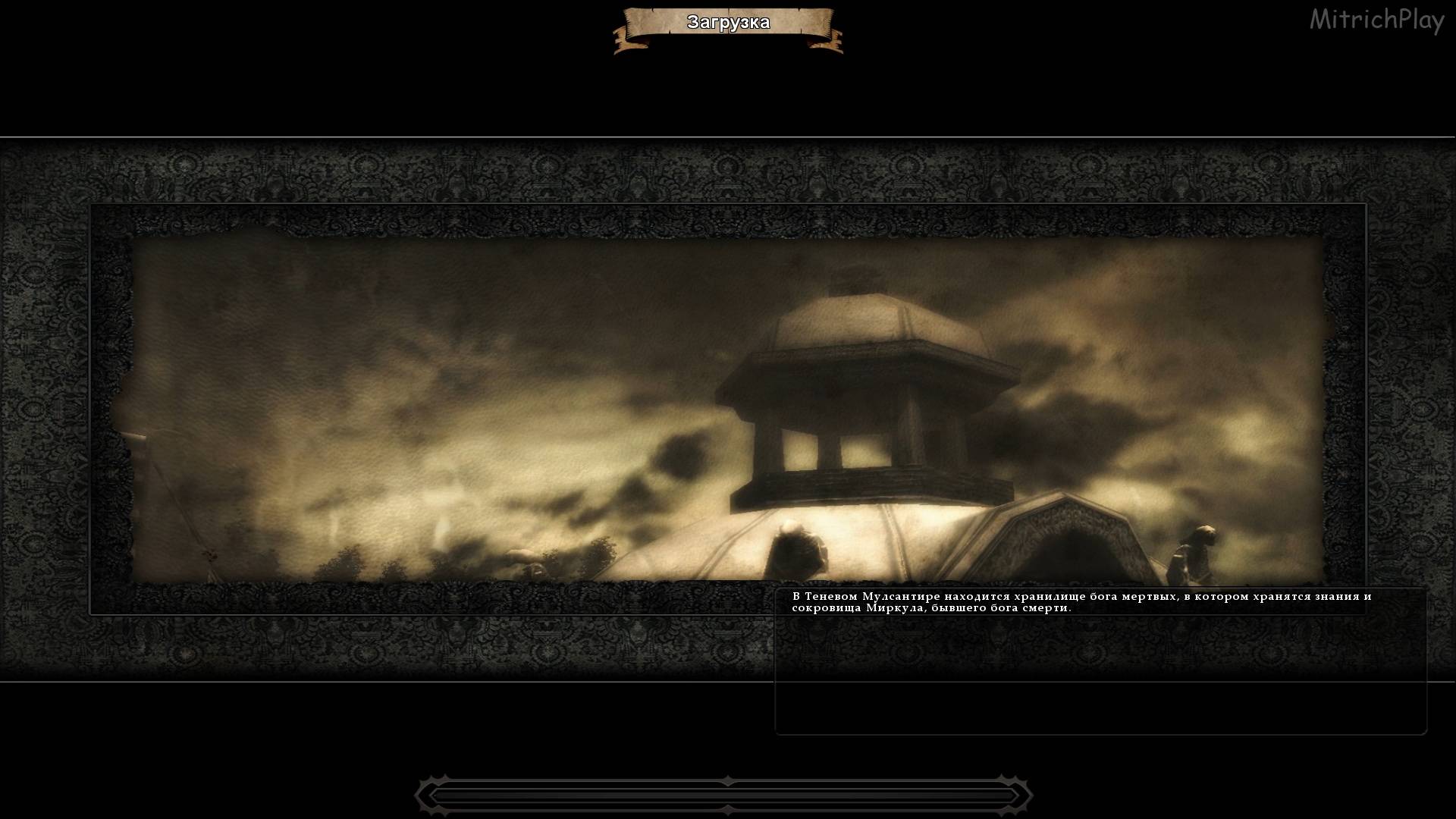 Теневой Мулсантир ⯇ Mask of the Betrayer #03 ⯈ Neverwinter Nights 2 Complete #27 смотреть онлайн