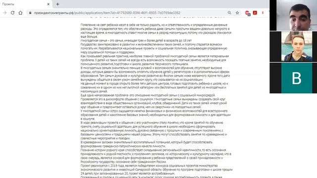Кейс «Образовательные социальные проекты: от обоснования социальной значимости к оценке результата» смотреть онлайн