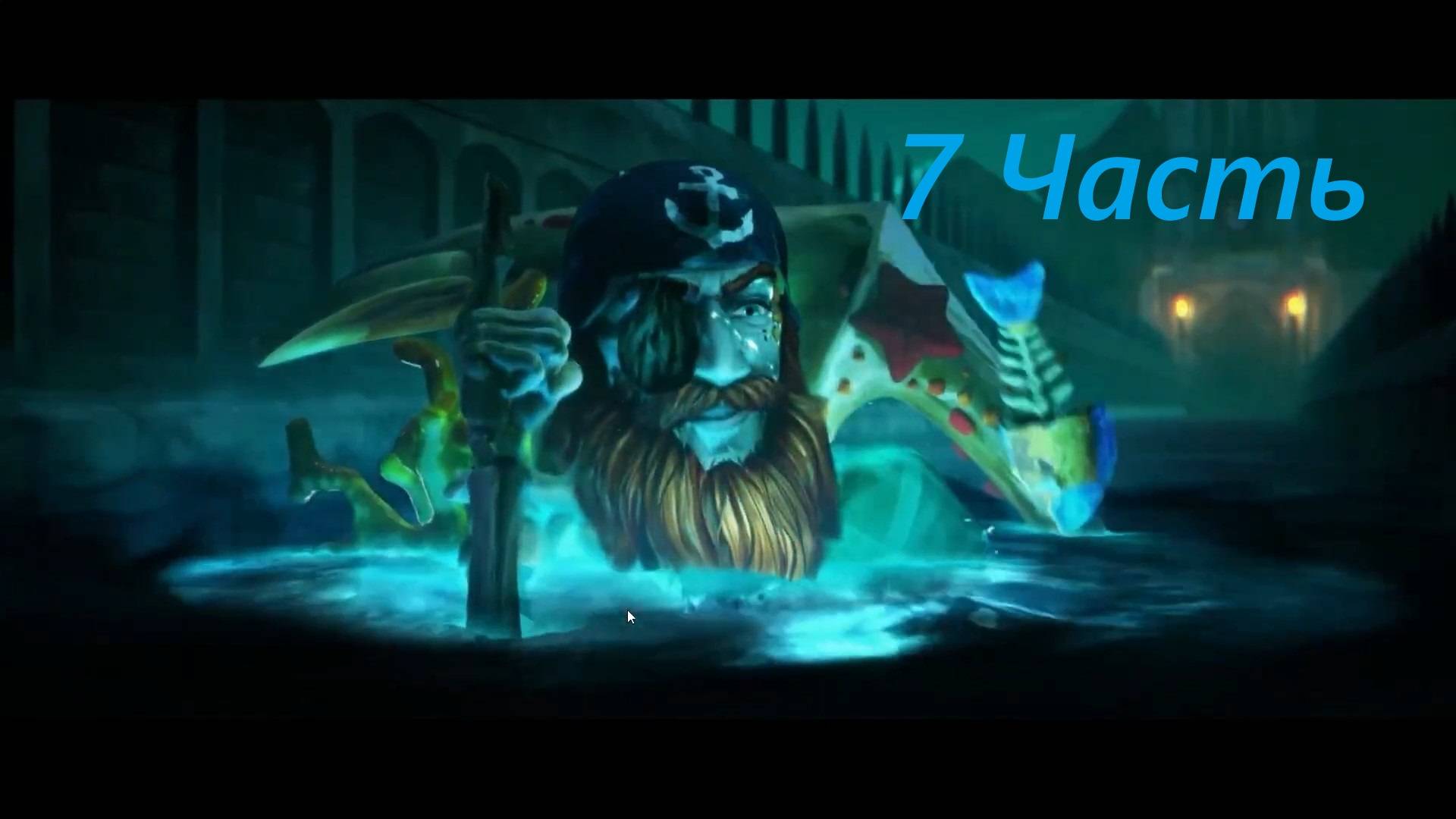 Прохождение игры : Shadow Gambit - The Cursed Crew . Теневой гамбит: Проклятая команда . 7 Часть . смотреть онлайн