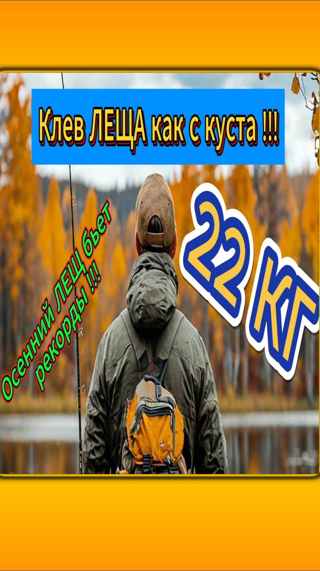 Ловля в октябре леща на фидер Петровский затон Самара смотреть онлайн