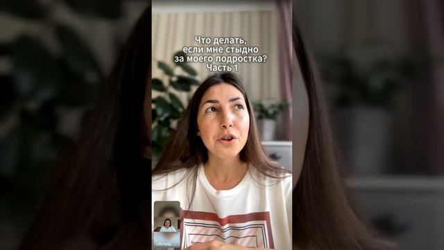Психолог Life Help о подростках. Подписывайтесь на канал #психология #подростки