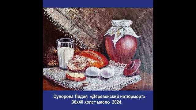 Аукцион картин "Капель24". 18 04 2024 смотреть онлайн
