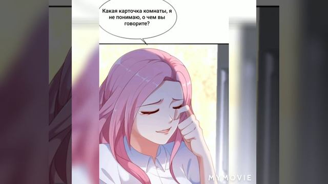 Генеральный директор решительно поддерживает брак 1-3 глава смотреть онлайн