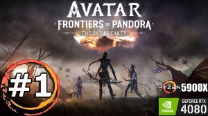 Прохождение DLC The Sky Breaker - Avatar: Frontiers of Pandora (RTX 4080)