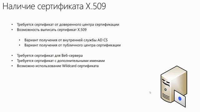 2 6 Инфраструктурные требования смотреть онлайн