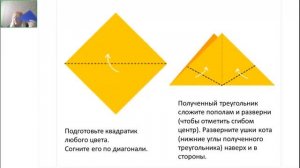Изучаем искусство оригами на уроке Технологии. 1 класс в "КитФорс"
