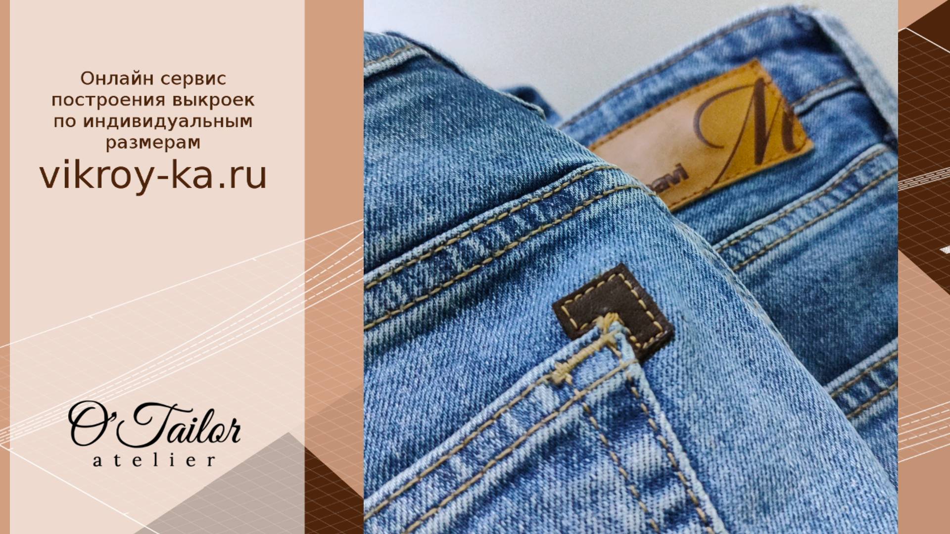 Ремонт джинс кожаной нашивкой смотреть онлайн