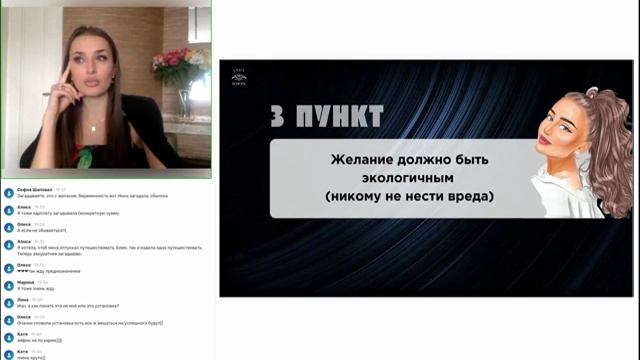 12. Женщина - Мечта. Работа с желаниями, разбор поворотных периодов жизни смотреть онлайн