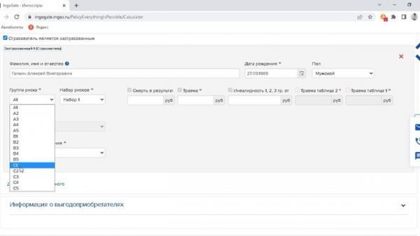 Страхование НС (1)