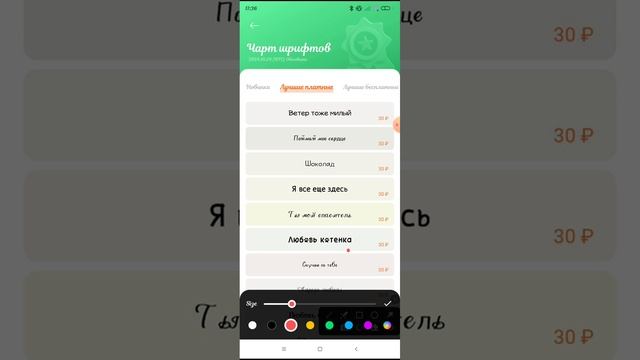 как сделать шрифт бесплатно смотреть онлайн