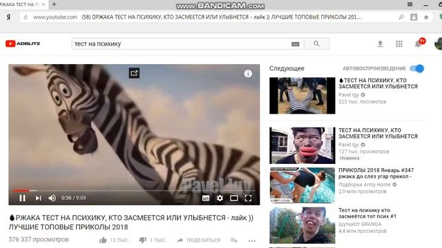 тест на психику смотреть онлайн