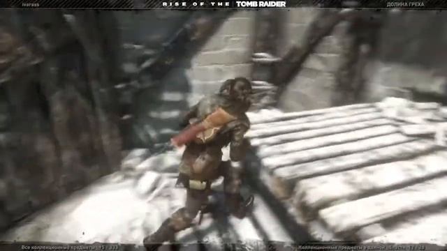 Rise Of The Tomb Raider - 20 Year Celebration (Лара Крофт полное прохождение) - 9) Логово Бабы - Яги