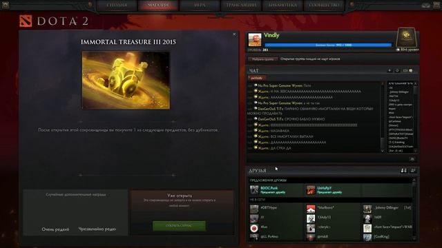 Новая сокровищница Immortal Treasure 3 выпали волосы на Инвокера TI Compendium 2015 в Dota 2 смотреть онлайн