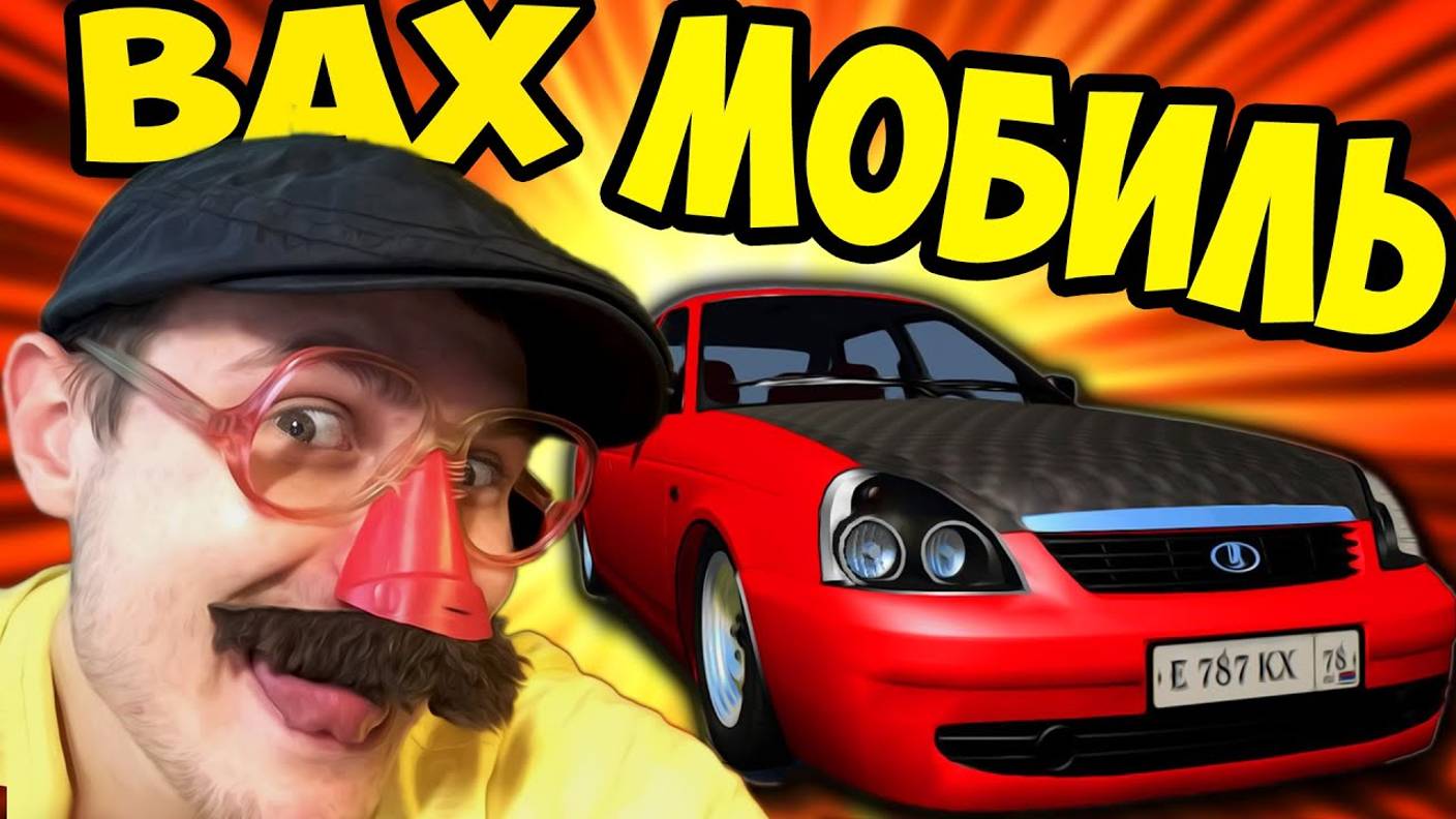 СМЕРТЬ ПРИОРЕ -｜｜- BeamNG.drive смотреть онлайн