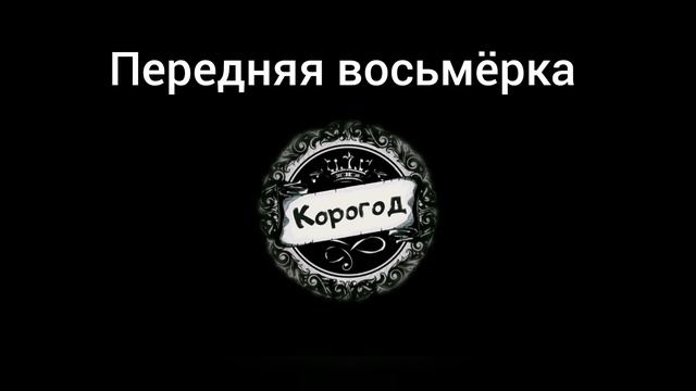 Базовые восьмёрки работы с оружием смотреть онлайн