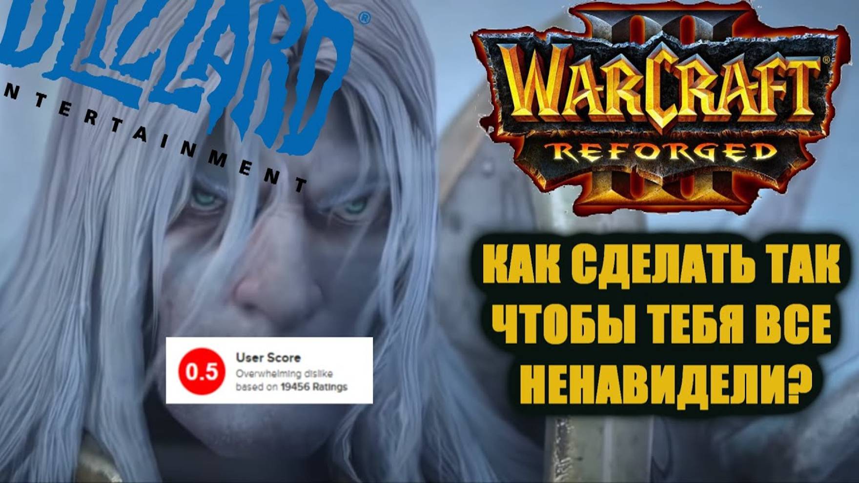 Warcraft 3 reforged - МНЕНИЕ ОБ ИГРЕ. (KENTEK) смотреть онлайн
