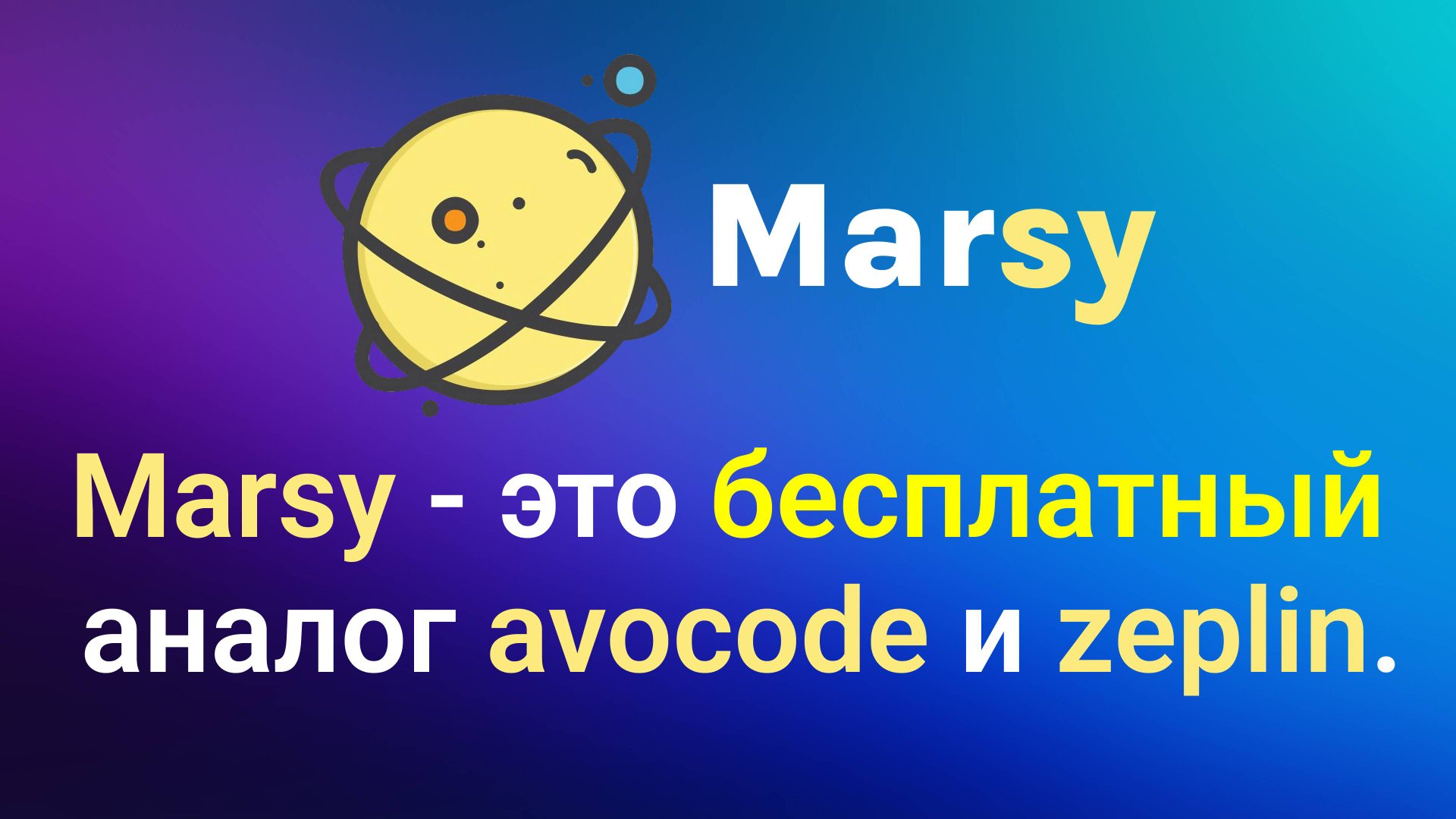 Marsy. Бесплатный аналог Avocode и Zeplin. Обзор online инструмента смотреть онлайн