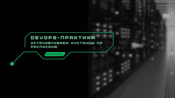 DevOps практика: Python, Jenkins, Yandex Cloud